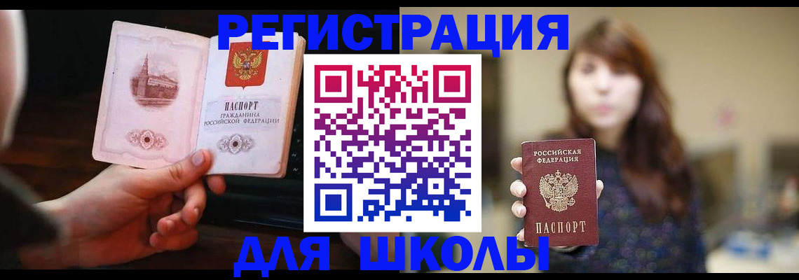 прописка паспорт в Новоуральске