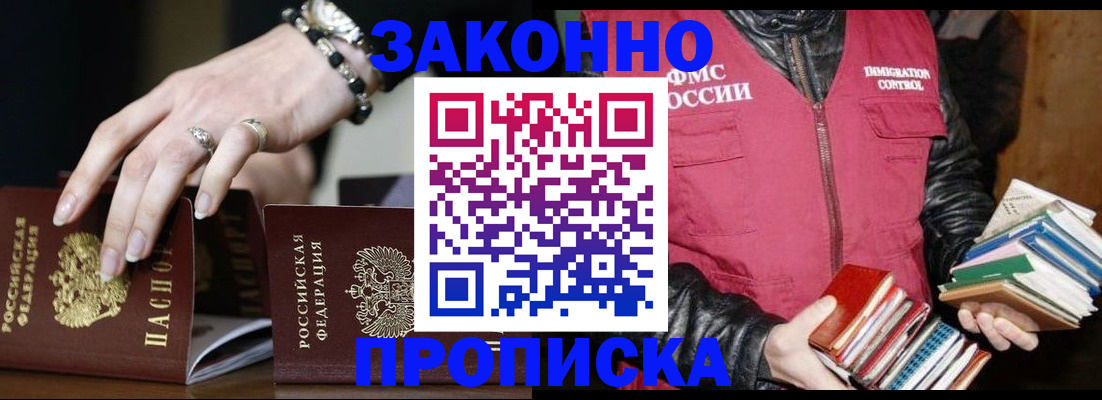 временная регистрация 2025 в Новоуральске