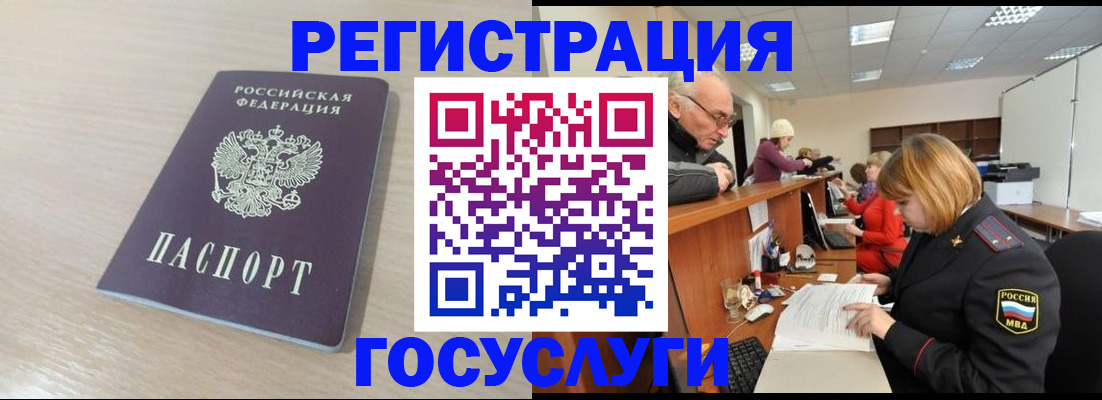 где прописаться в Новоуральске