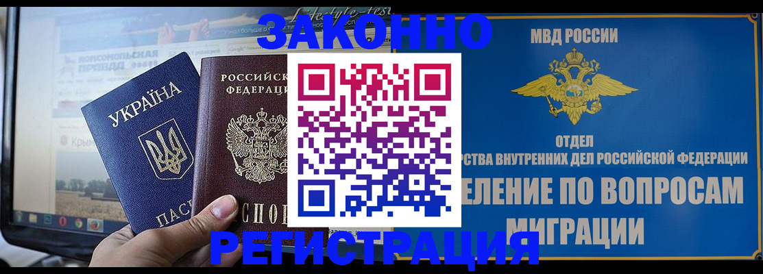 временная прописка в Новоуральске